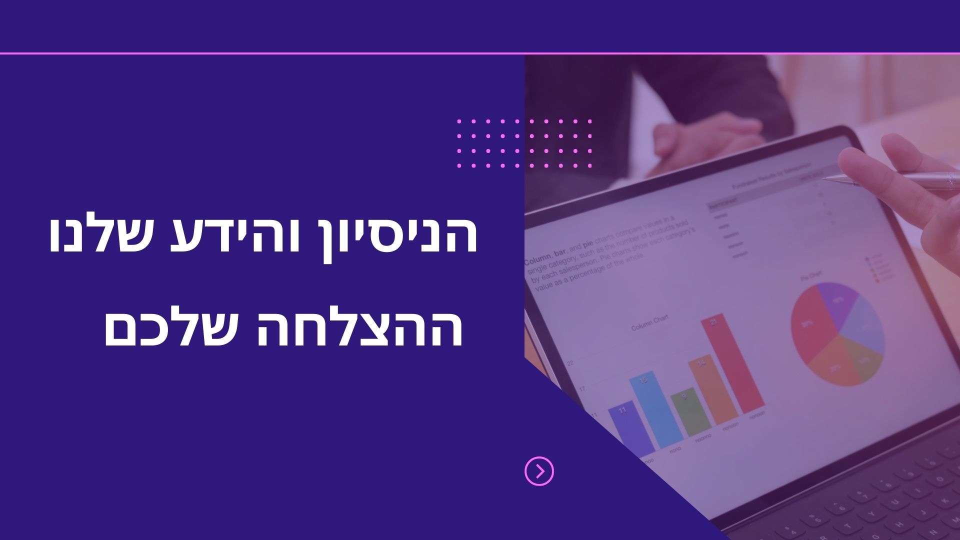 קידום בגוגל